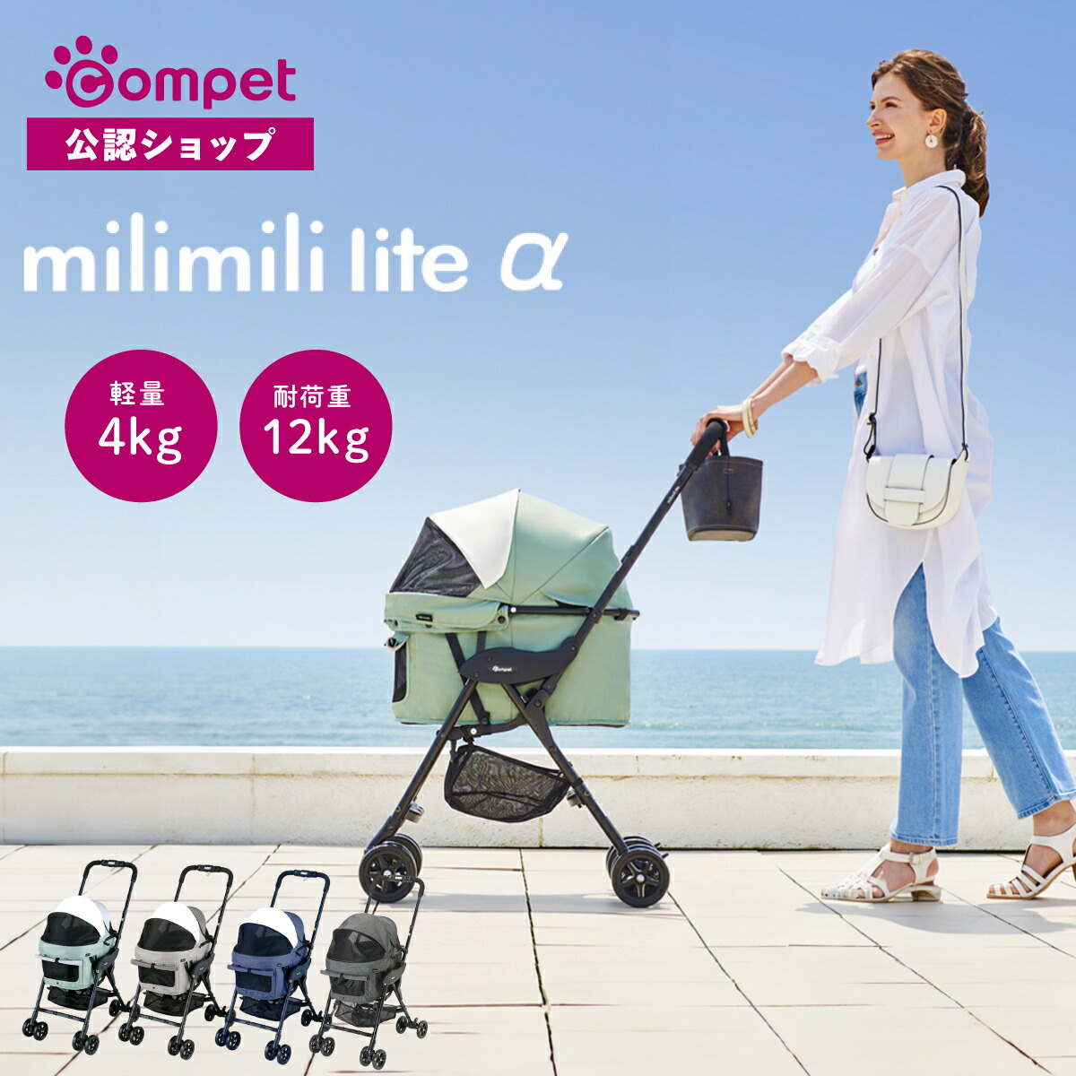 再値下げ！コムペット milimili lite ペットカート カップホルダー付