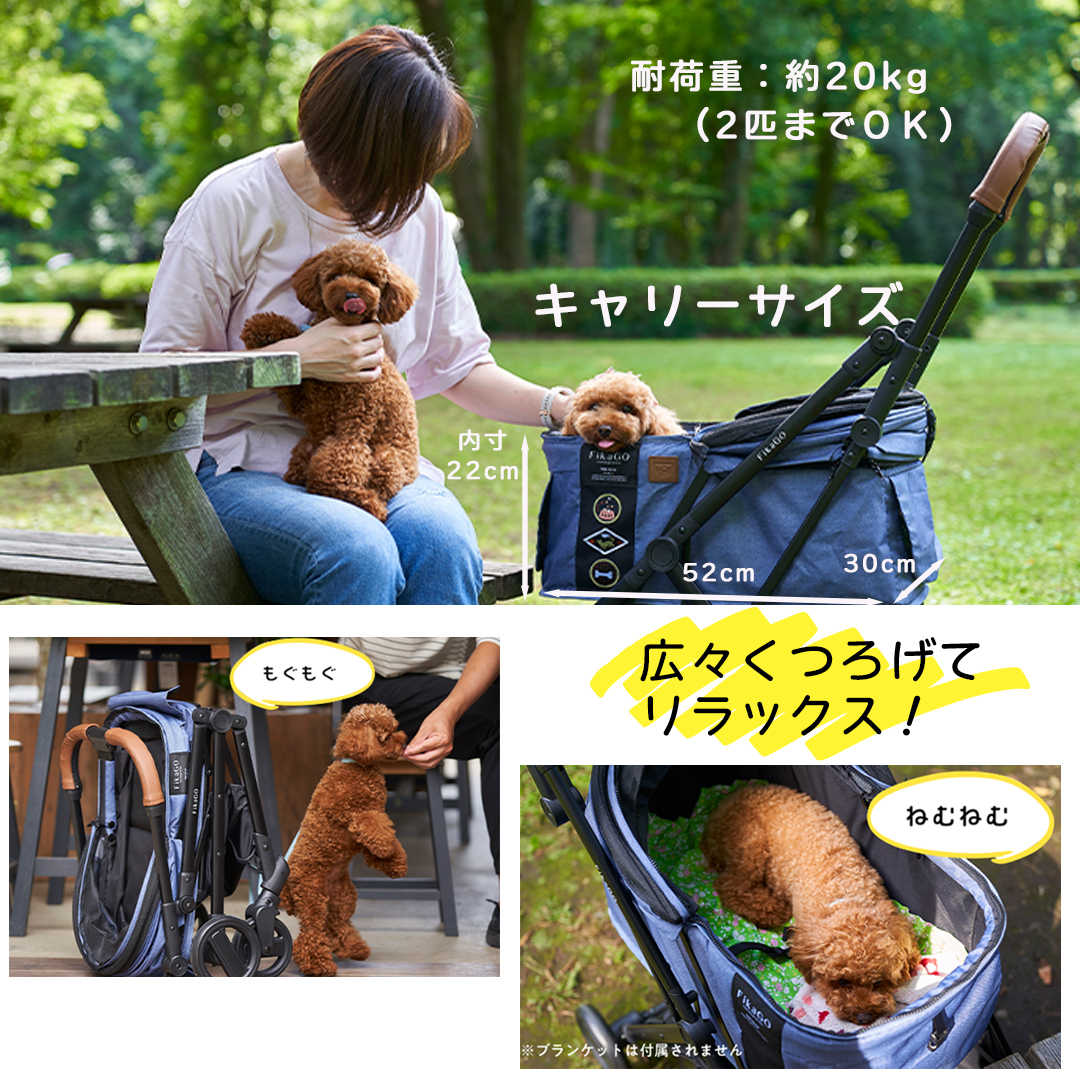 Compet フィカゴー フリートゥーゴー FikaGO 犬用 ペットキャリー