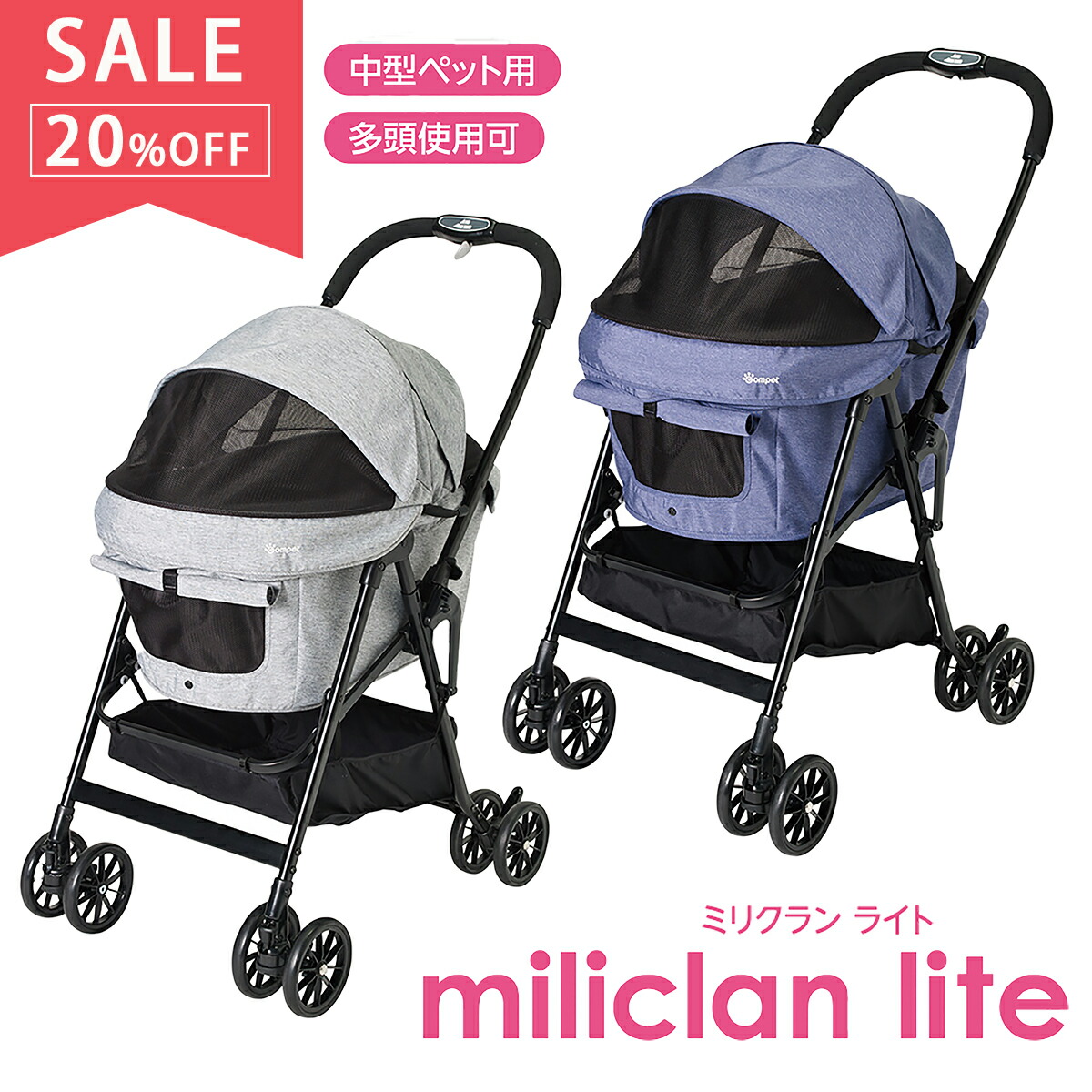 楽天市場】コムペット ミリクラン ライト ネイビーブルー ペットカート