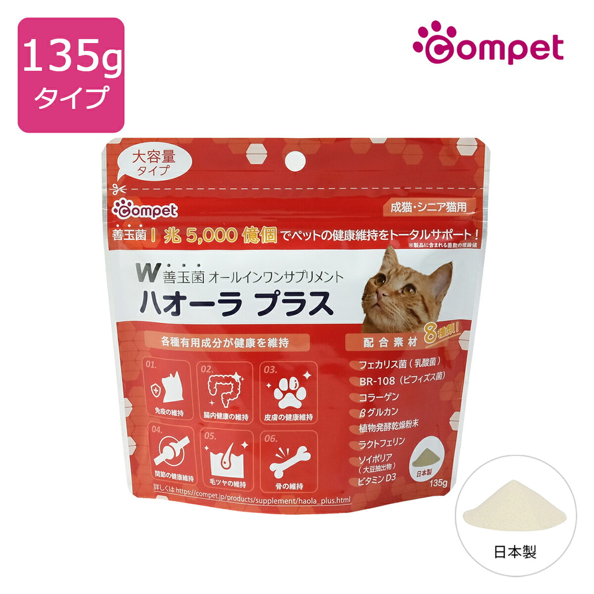 はじめての愛玩動物手押し車 音の大きさ.2 キャットフード・サプリメント-猫用品-サプリメント