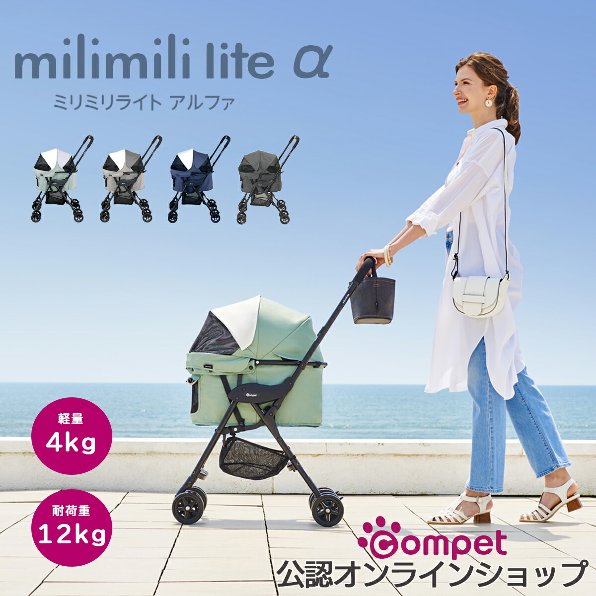 【楽天市場】【コムペット公認】compet ミリミリライトα ミリミリ