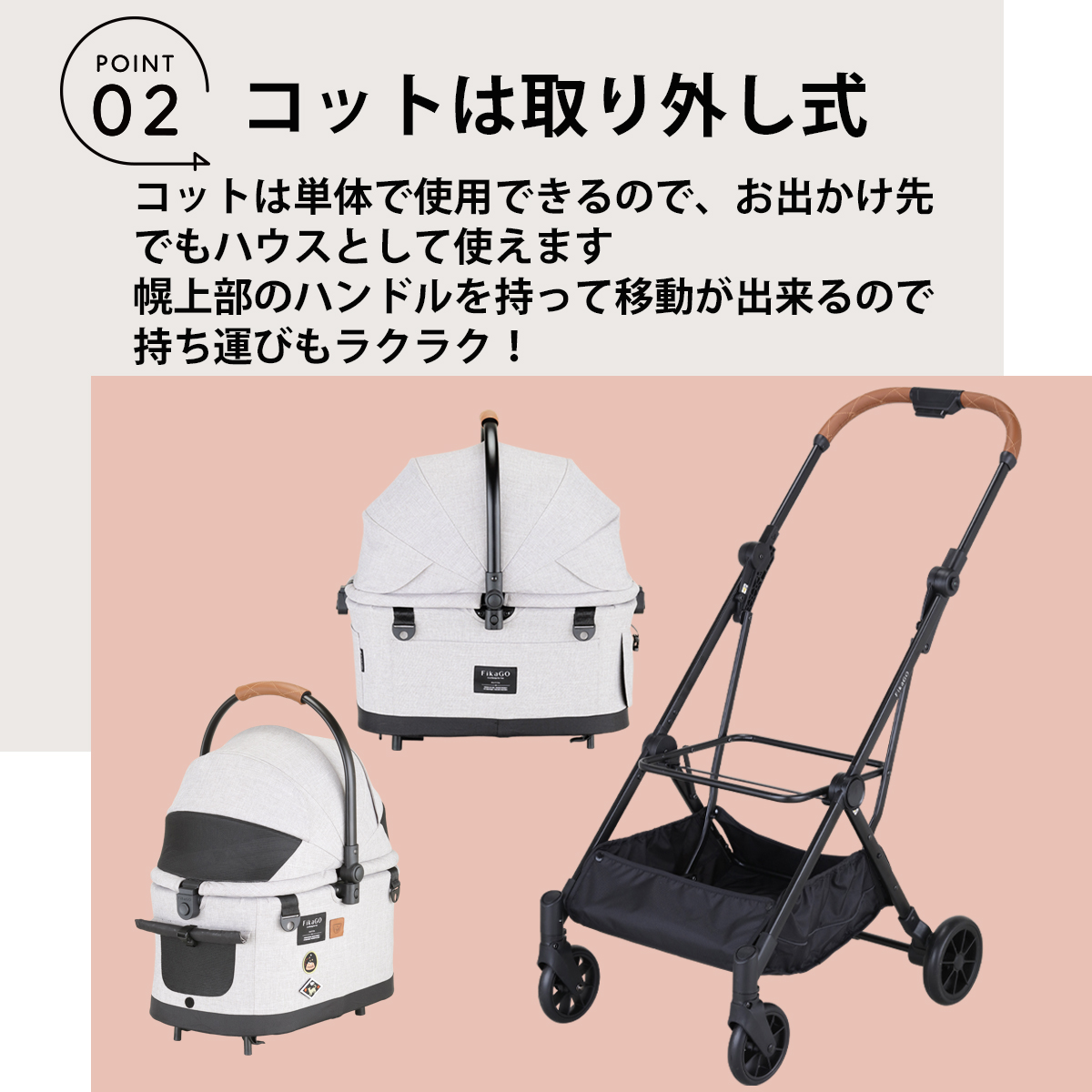 Compet フィカゴー FLYTTA バギー 小型犬 ペットキャリー FikaGO