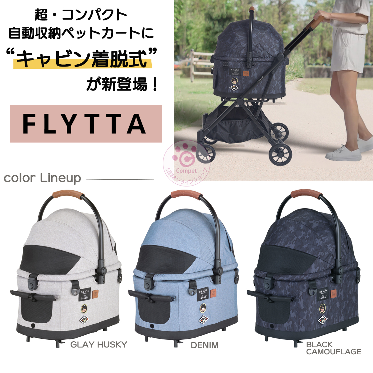 ポイント５倍／compet フィカゴー FLYTTA 折りたたみ ブラックカモフラ