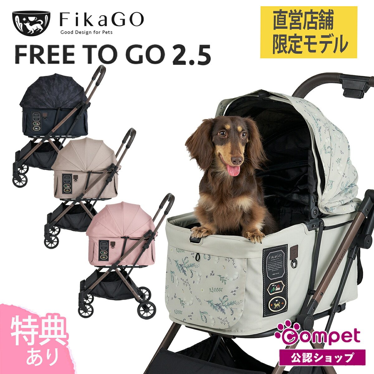 楽天市場】【コムペット公認】フィカゴー フリートゥゴー用リード