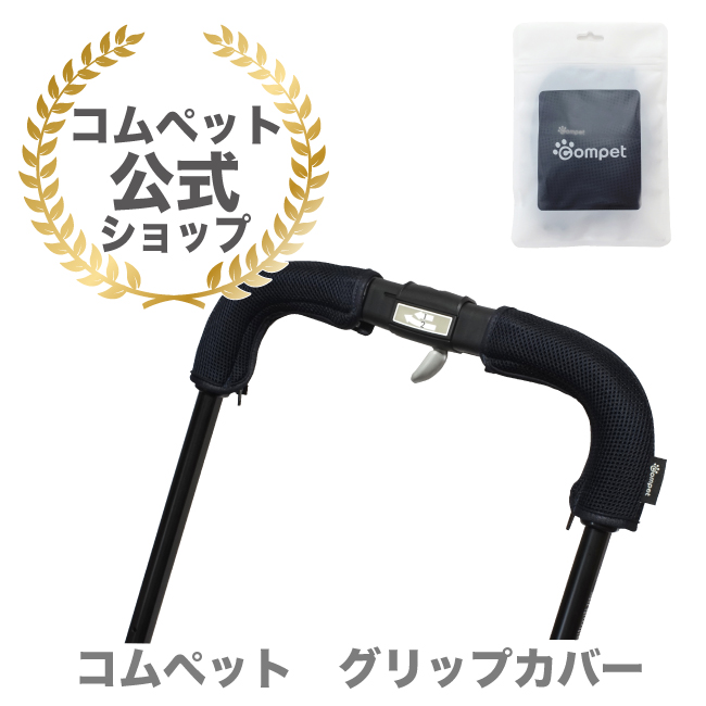 楽天市場】☆コムペット公式☆コムペット リバーシブルEGマットプラス