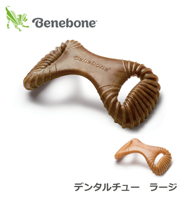 コンビ ベネボーン おもちゃ S 犬用 ピーナツバター ウィッシュボーン オモチャ Toy