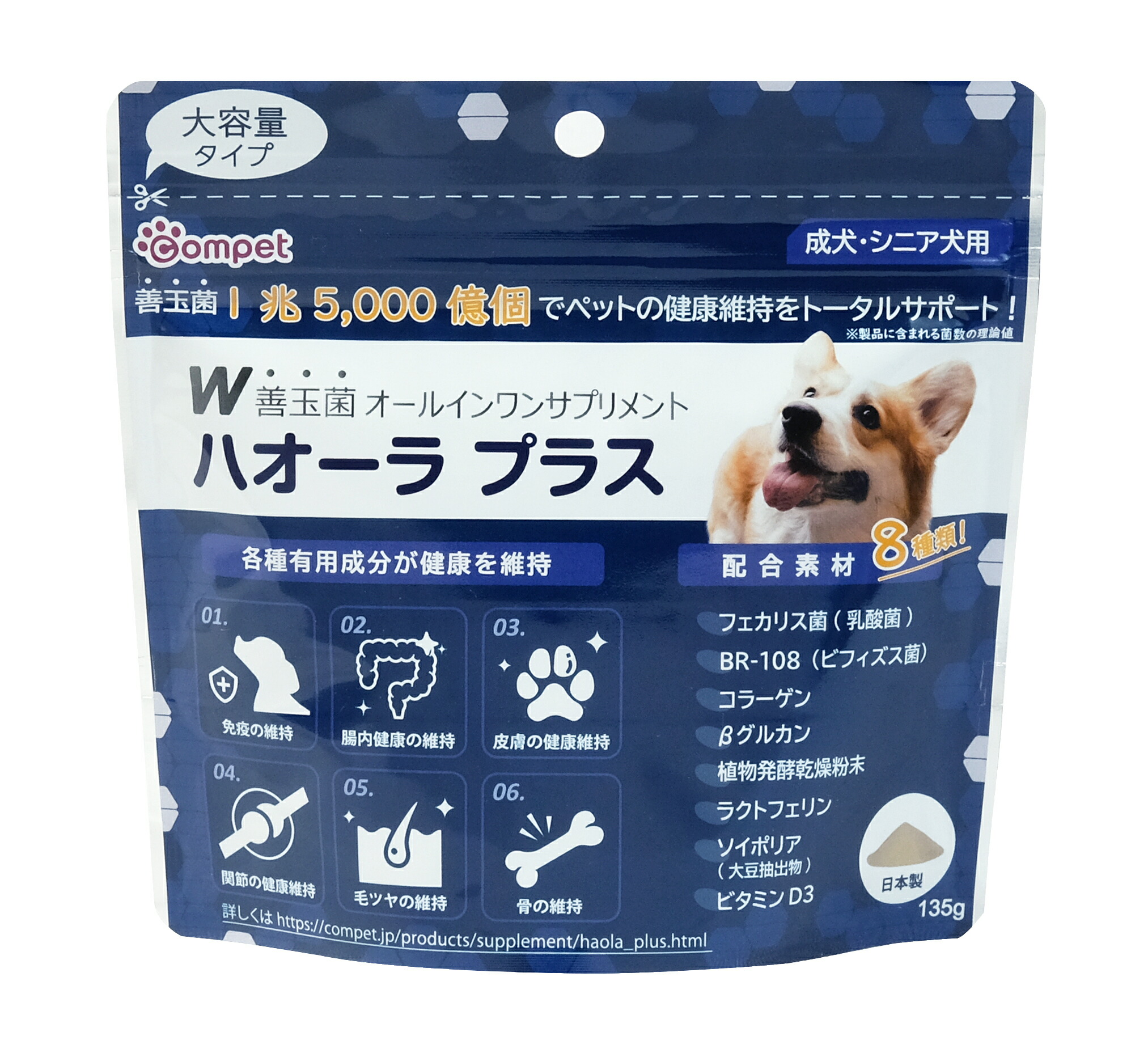 【楽天市場】8種類の有用成分でペットの健康維持をトータル