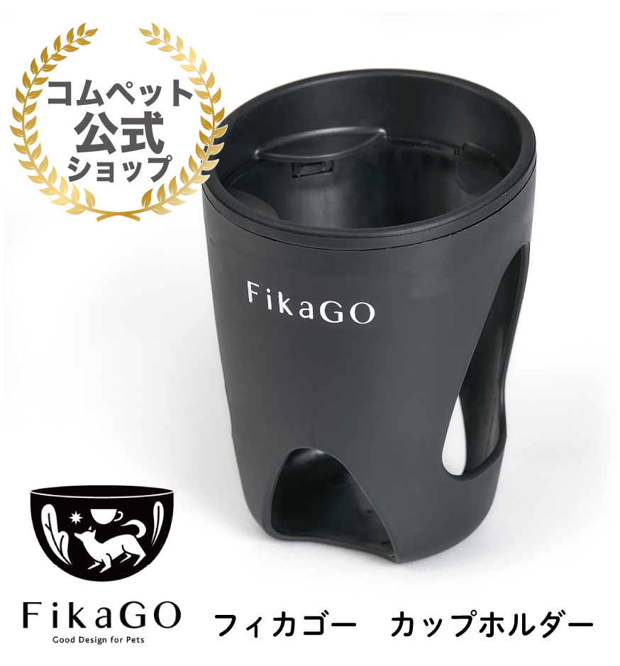 juju コムペットミリミリEG ライトグレー カップホルダー未使用付き 楽天市場】☆コムペット公式☆コムペット カップホルダーカップ