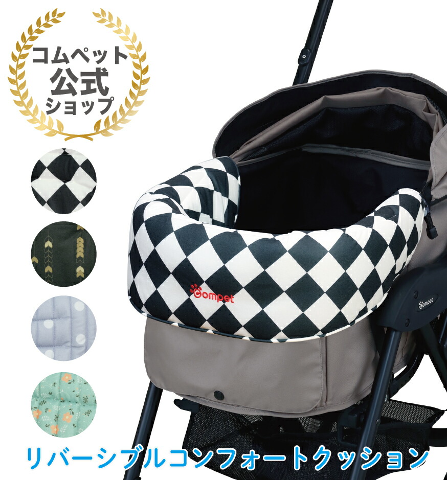 クリスマスカラー×チョコレート色キルト　あご乗せクッションM size3点 楽天市場】☆コムペット公式☆コムペット リバーシブル