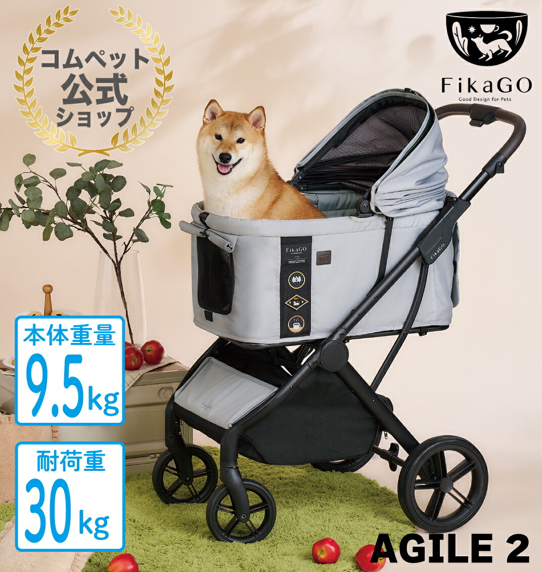 代引手数料無料☆コムペット公式★FikaGo AGILE2 自動収納ペットカート 『FikaGO（フィカゴー）』から待望の中型犬向け 『アジャイル2』 登場！犬猫兼用ペットカートフィカゴー　アジャイル2　ペットキャリー 犬 猫 多頭 小型犬 中型犬｜コムペット公式オンラインショップ 45,045円