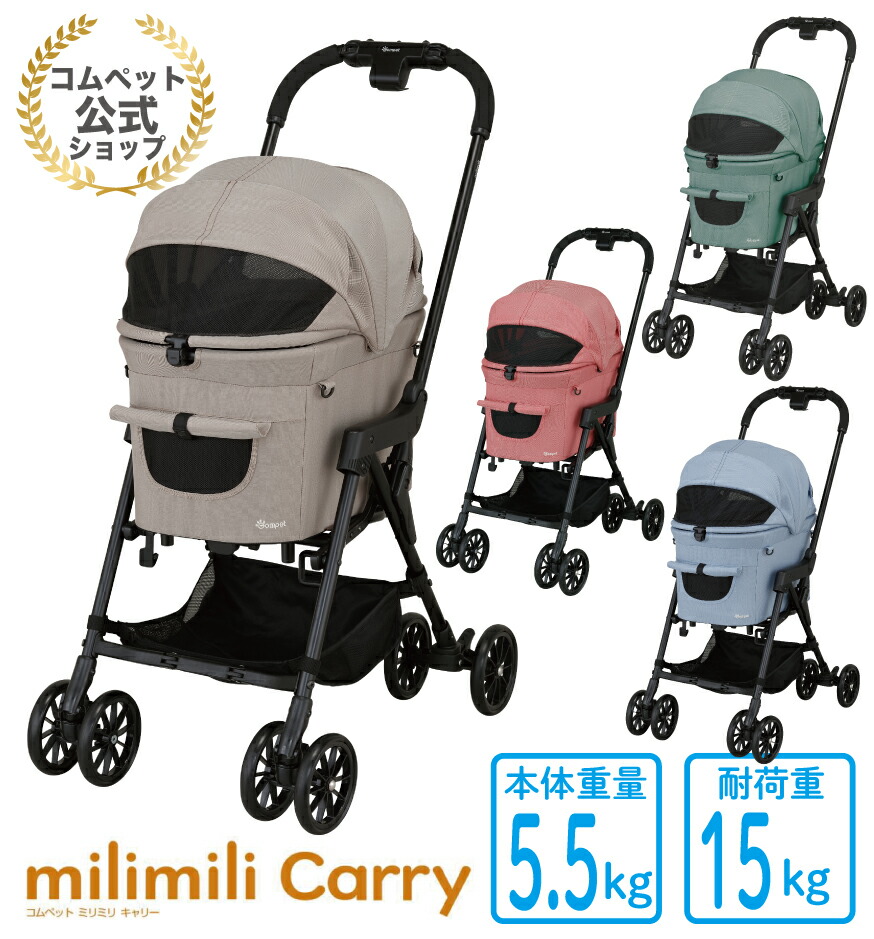 楽天市場】☆代引購入がお得！《コムペット公式・ペットカート共済