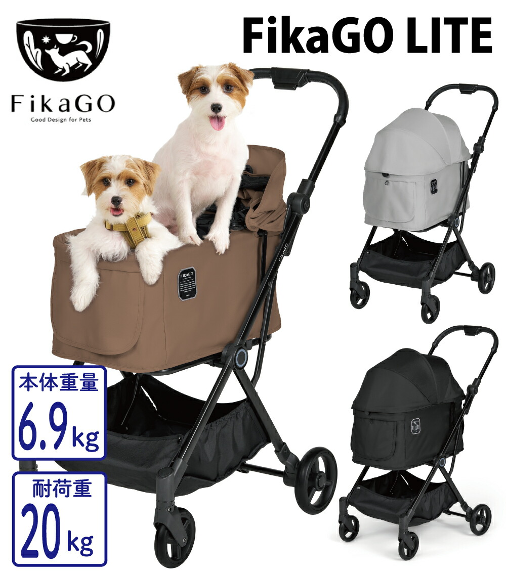 ★新発売★代引っ張ること委員会無料 FikaGo LITE  超パウダーコンパクト＆自動小銃納める役立つこと付き添い人愛玩動物手押し車犬猫兼用ペットカートフィカゴー 点火装置 愛玩動物手押し車 愛玩動物持ちはこび 犬 猫 多頭 小型犬 中型犬 貨物輸送無料 軽さ