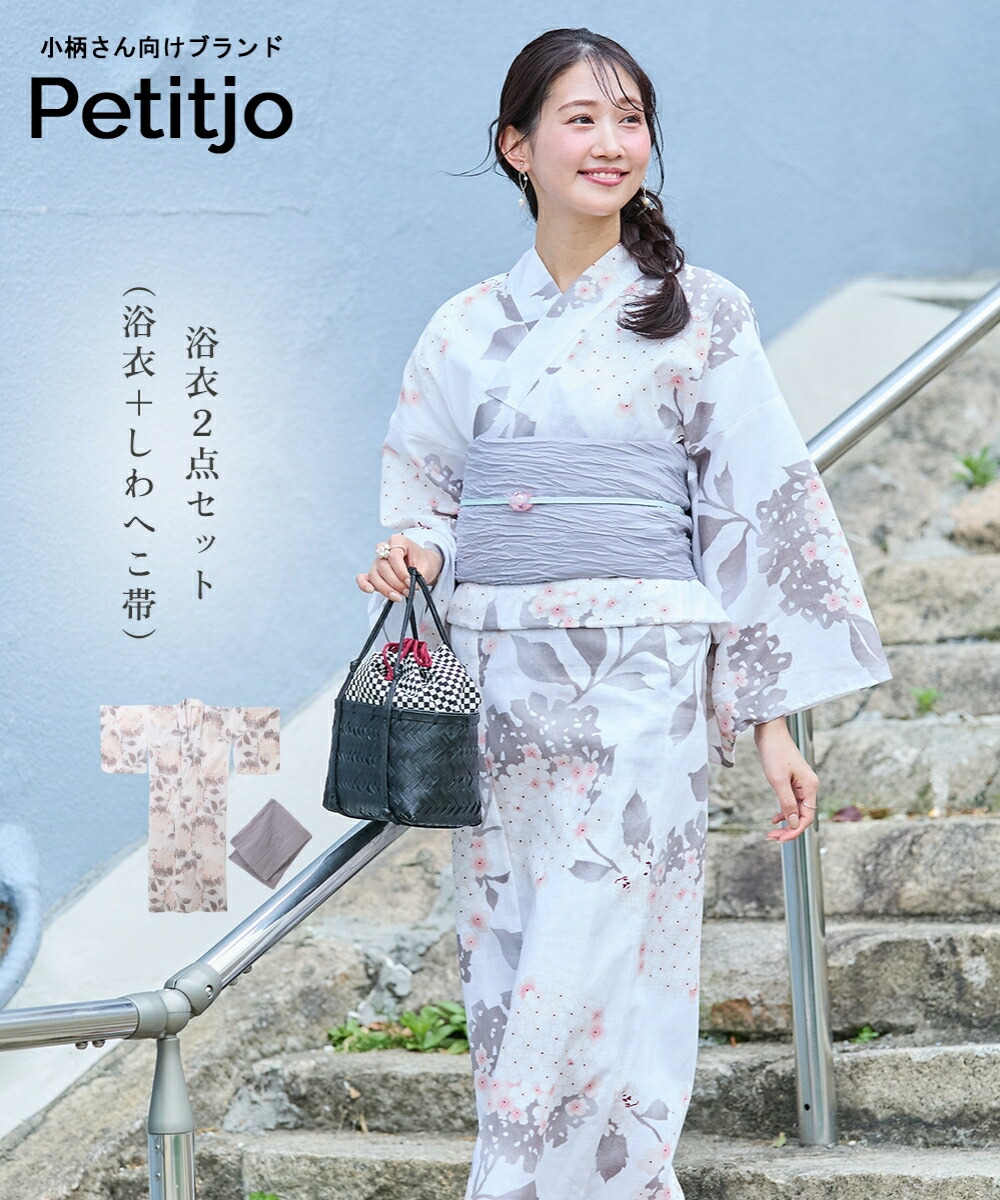 楽天市場】浴衣 小さいサイズ レディース 綿100％ 2点セット淡色大花柄
