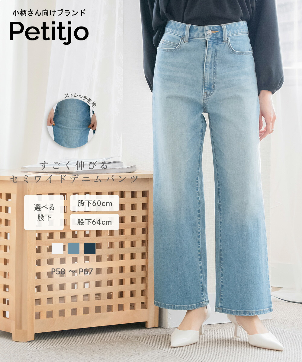 楽天市場】【sail】テーパードデニムパンツ 小さいサイズ 送料