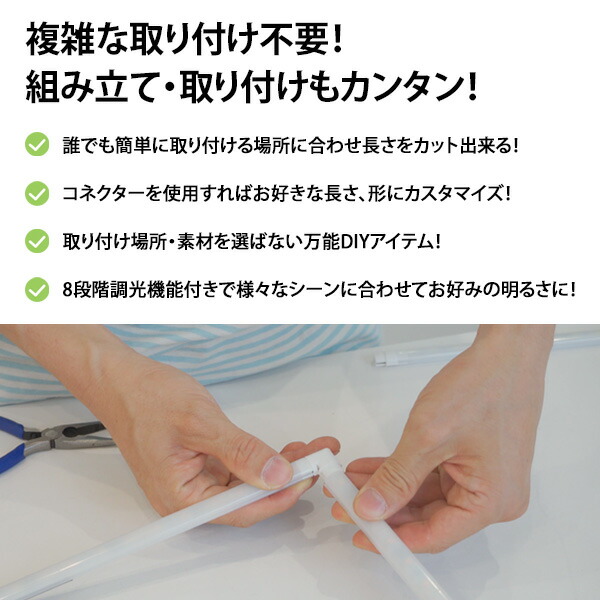 LEDライトリモコンセットHANSMARECentrolinelightingDIY間接照明足元灯昼白色電球色8段階調光可能USB電源インテリアバータイプ簡単足元防災LEDDIY