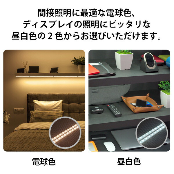 LEDライトリモコンセットHANSMARECentrolinelightingDIY間接照明足元灯昼白色電球色8段階調光可能USB電源インテリアバータイプ簡単足元防災LEDDIY