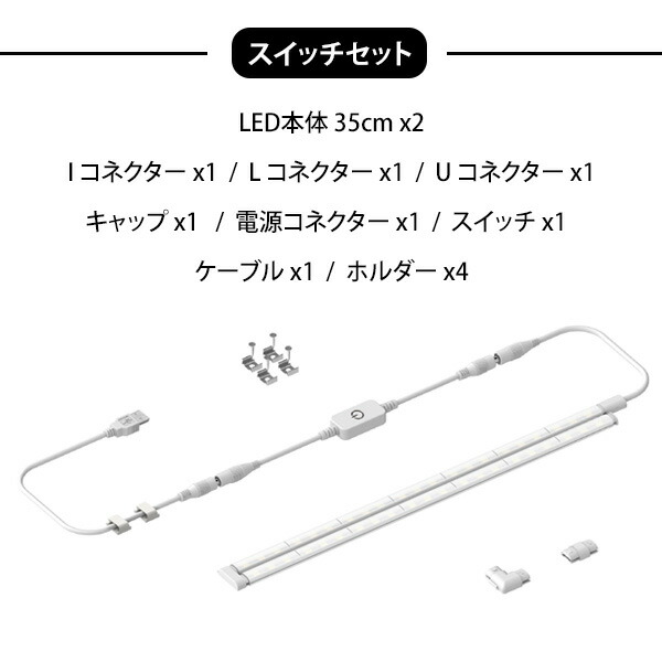 LEDライトリモコンセットHANSMARECentrolinelightingDIY間接照明足元灯昼白色電球色8段階調光可能USB電源インテリアバータイプ簡単足元防災LEDDIY