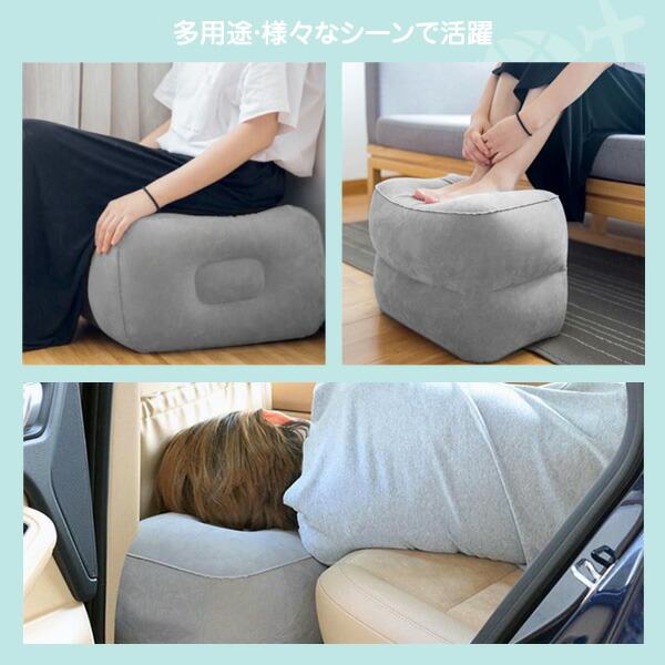楽天市場 お得な2個セット フットレスト テレワーク 在宅 機内 足置き 足枕 飛行機 電車 高速バス オフィス 部屋 旅行 足むくみ対策 旅行 便利グッズ トラベル 旅行用品 空気式 エアークッション 3段階 高さ調節 保証 宅急便 Compia