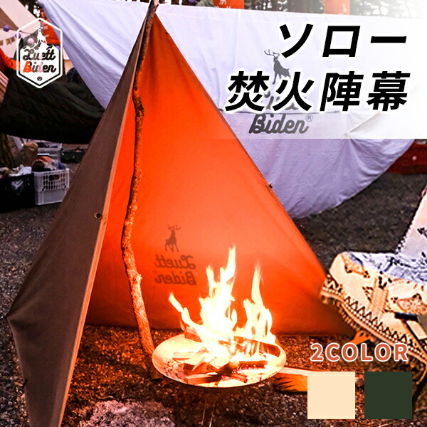 楽天市場 ソロー焚火陣幕 大型風防板 大型風除板 焚火陣幕 リフレクター ウインドスクリーン 折り畳み式 風よけ 専用収納ケース付き 焚き火 焚き火台 防風 風防 アウトドア ソロキャンプ 宅急便 Compia