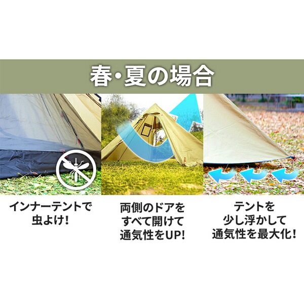 フォーシーズンワンポールテントLサイズフルセットインナーテント煙突ガードソロ一人薪ストーブ暖炉煙突インナー虫除けペグ季節関係なく使用可能ベージュカーキホワイト4シーズン宅急便