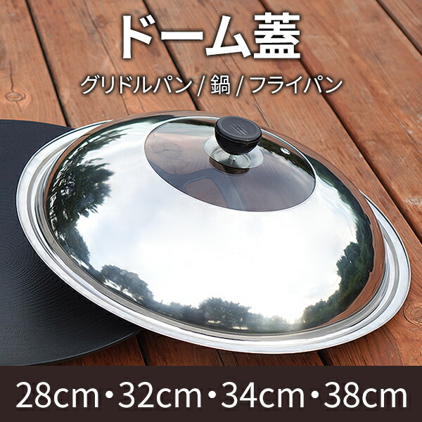 楽天市場】鉄板マルチグリドル JHQ 正規品 蓋 33cm 専用 純正