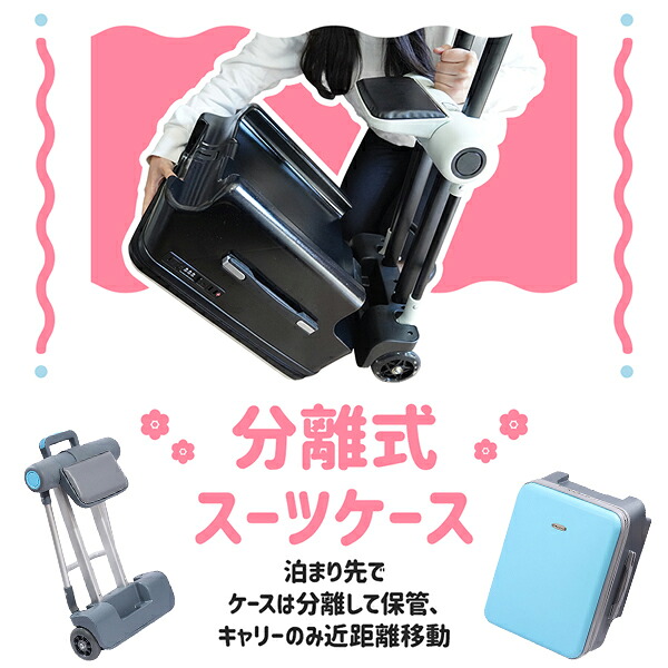 キッズハピネストラベラ キャリーケース 機内持ち込み 子供 乗れる