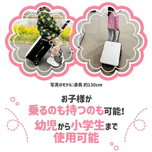 キッズハピネストラベラ キャリーケース 機内持ち込み 子供 乗れる