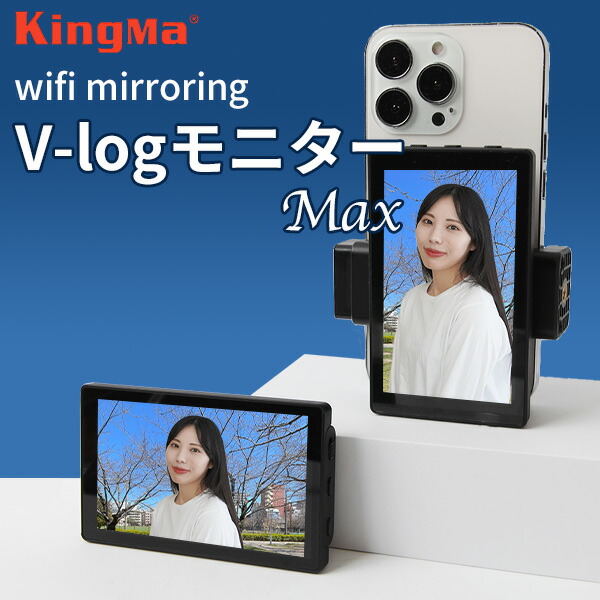 楽天市場】Newモデル Vlogモニター MagMAX ☆ ミラーリング