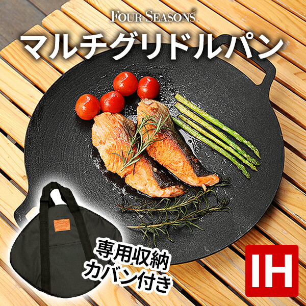 楽天市場】マルチグリドルパン 33cm レシピブック付き 直火