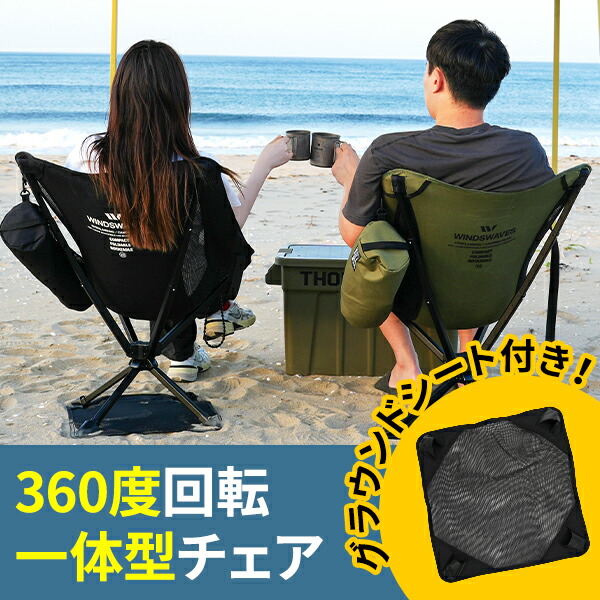 【Helinox】Swivel chair(360度回転) 二脚 楽天市場】HELINOX ヘリノックス 国内正規品 台座が360度回転