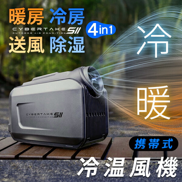 楽天市場】【送料無料・直送品】EcoFlow Wave 3 ポータブルエアコン