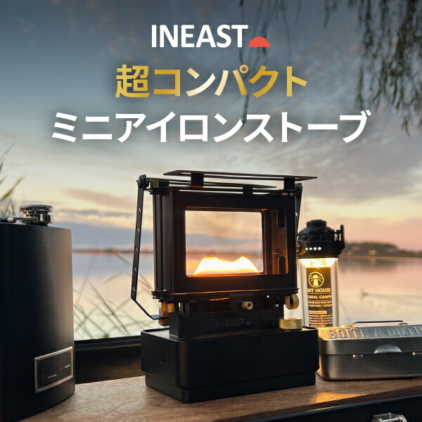 INEAST ミニアイロンストーブ オイルランプストーブ 暖炉 調理 パラフィンオイル インテリア 小型 軽量 コンパクト キャンプ テント 家庭 収納カバン付き アウトドア 宅急便｜compia 15,444円