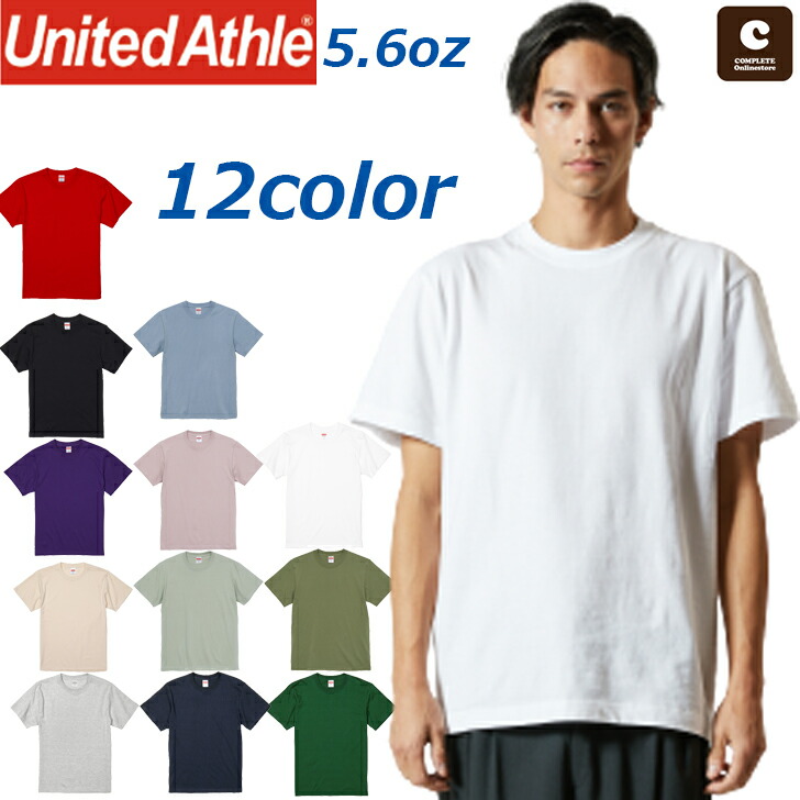 【楽天市場】【UnitedAthle】S-XL ユナイテッドアスレ5.6オンス