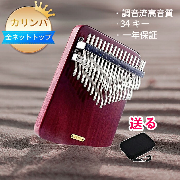 Ling Ting LT K34V カリンバ 34キー Amazon.com: LingTing Kalimba 34 keys Thumb Piano Mbira
