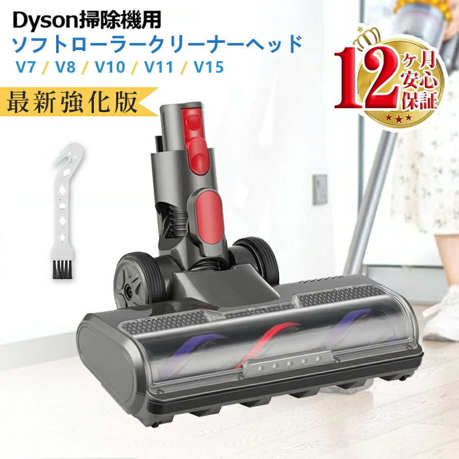 楽天市場】純正品 Dyson ダイソン V7スリム専用 モーターヘッド