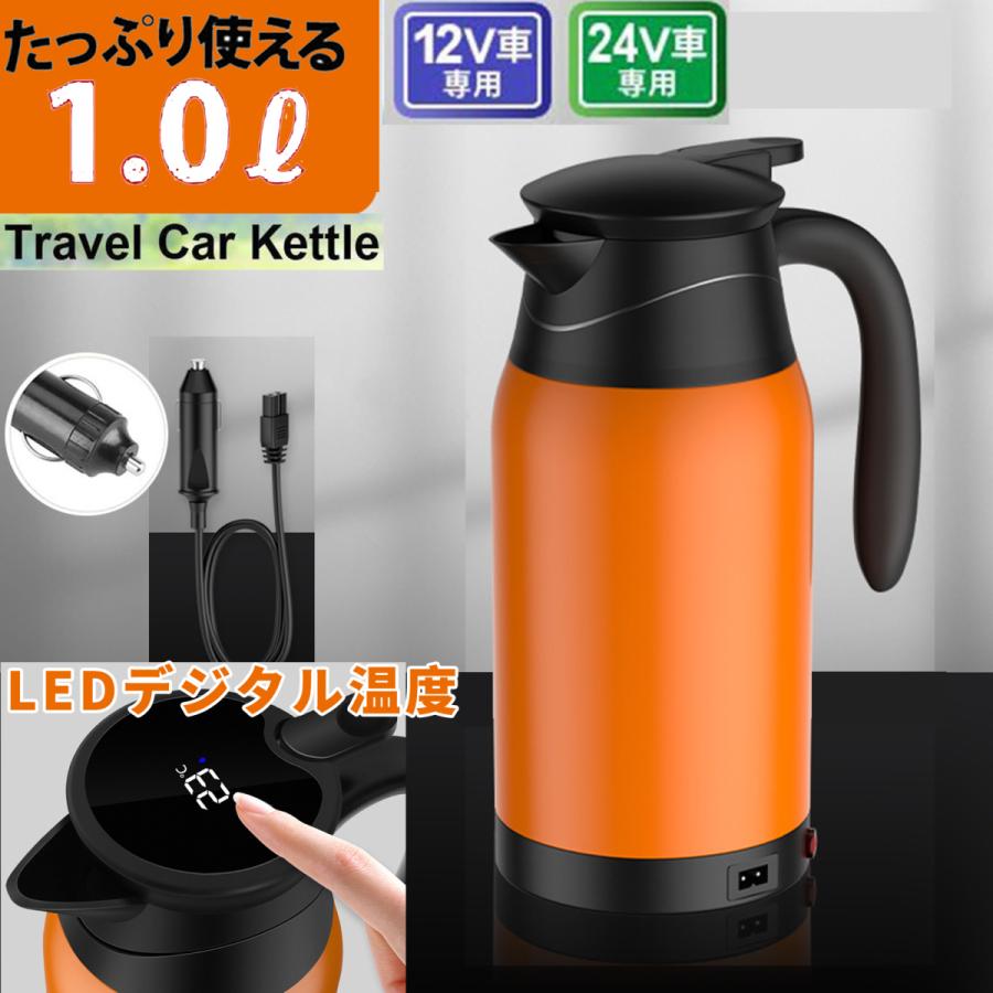楽天市場】【Pa-manオリジナル】 湯沸かしポット DC24V 700ml
