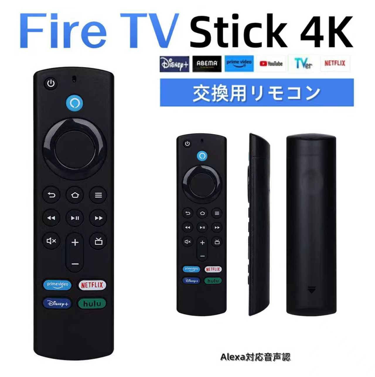 楽天市場】【電池付き】Fire TV Stick リモコン テレビスティック
