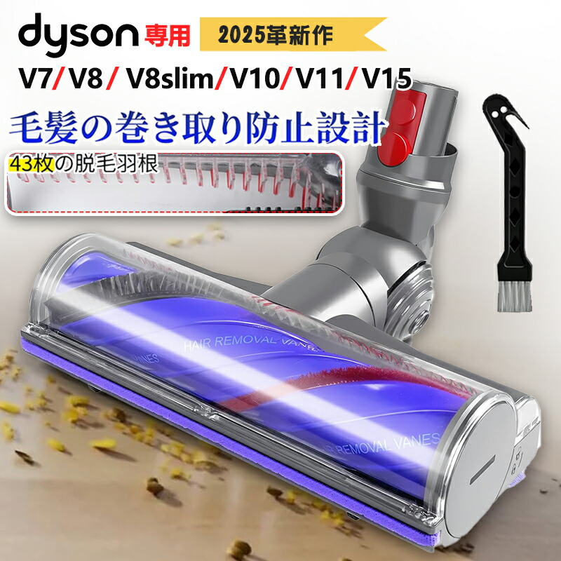 楽天市場】Dyson ダイソン 正規品 純正 V8 slim fluffy 専用