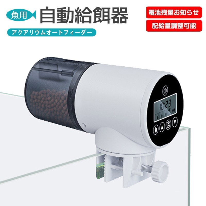 NISSO 自動給餌器 フードタイマー ３個  水槽 Amazon | ニッソー FOOD TIMER(フードタイマー) 観賞魚用自動