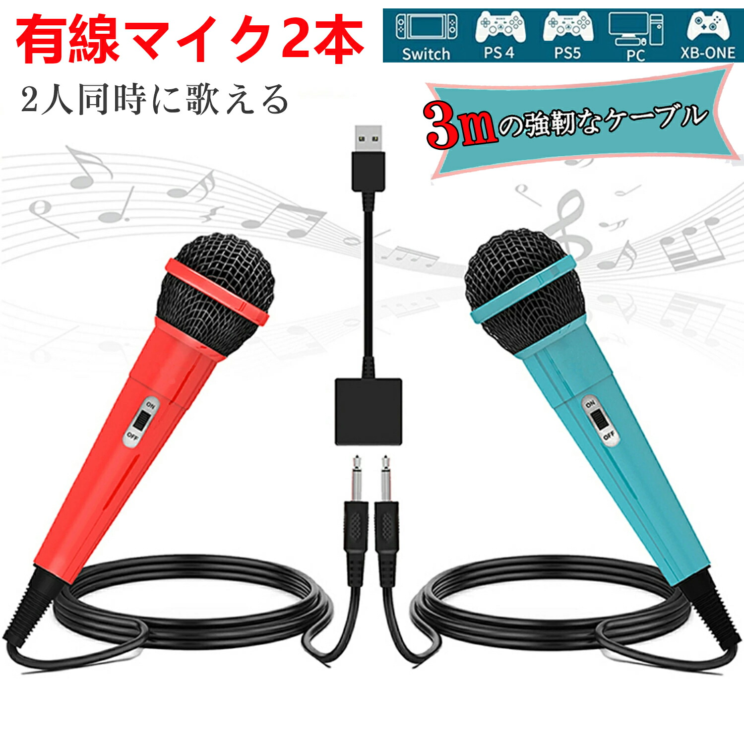 値下げ(まとめ売り)Nintendo Switch　マイク.ハンドル b4fb655ae3d27cc0ae5bf83913ef0a