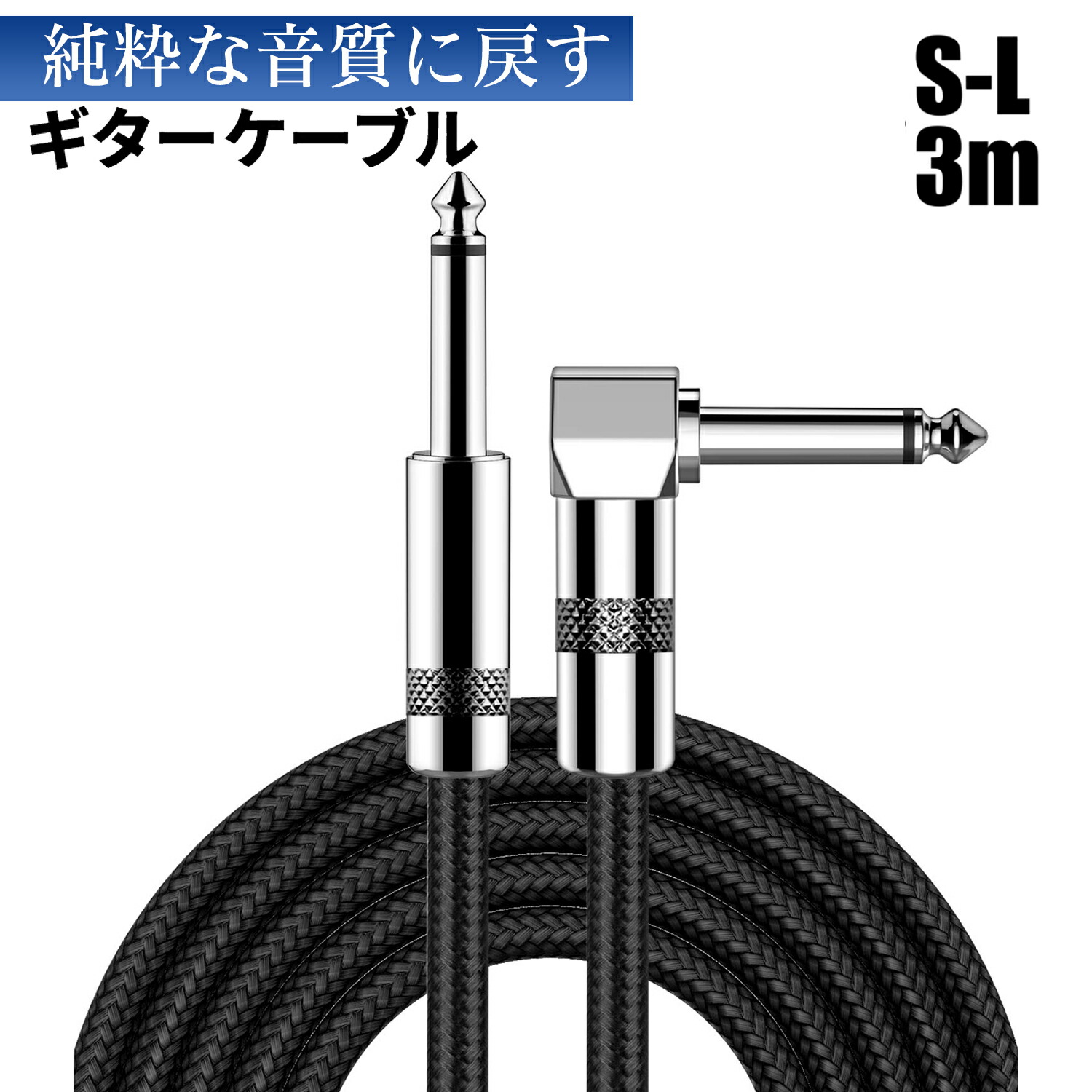 キャノン フォン ケーブル シールド Amazon | Zaolla ZMC-110 10ft マイクケーブル | マイクケーブル