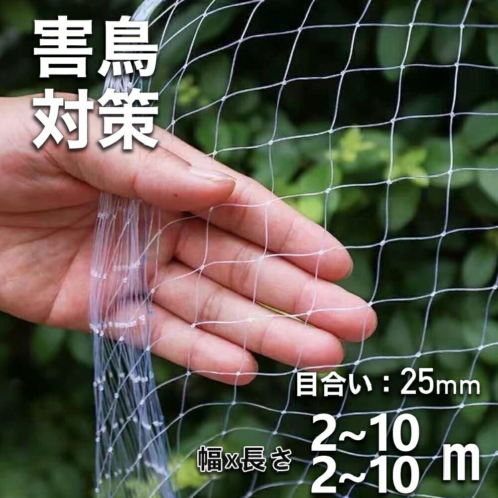 楽天市場】鳩・カラス対策 防鳥ネット ピーコンネット ベランダ