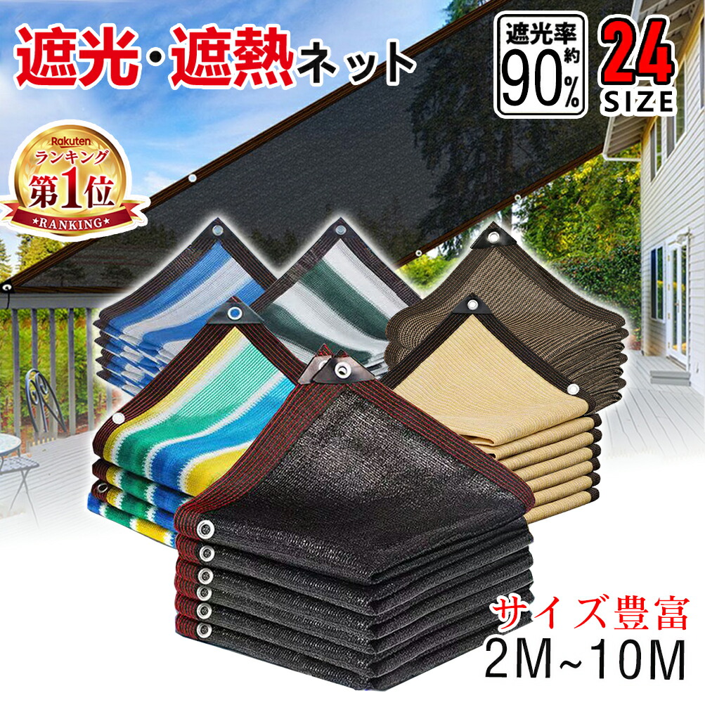 送料200円■yw800■万能PEネット (幅2m×長さ3m) グリーン 4点【シンオク】 遮光ネット 2m×20m 遮光率85% 黒[農業用遮光シート 農業資材