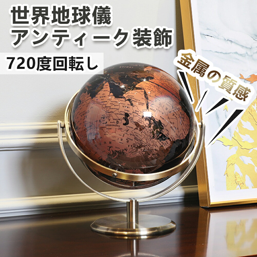 楽天市場】地球儀 パワーストーン 地球儀 天然石 地球儀 天然石