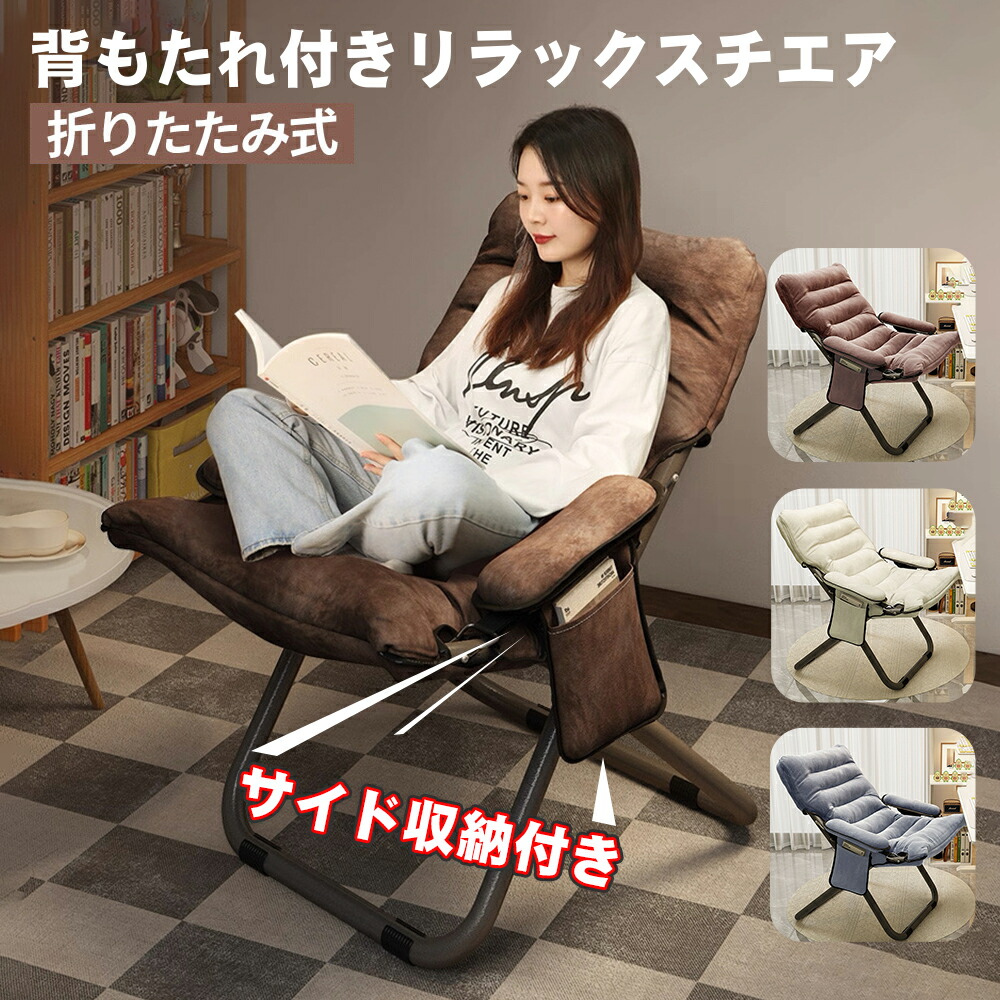 楽天市場】【送料無料】折りたたみ ソーサーチェア ブラック 椅子