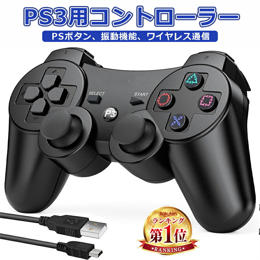 PS3 ワイヤレスコントローラ (DUALSHOCK3) ブラック Amazon.com: Wireless Controller (DUALSHOCK3) Black : Video Games