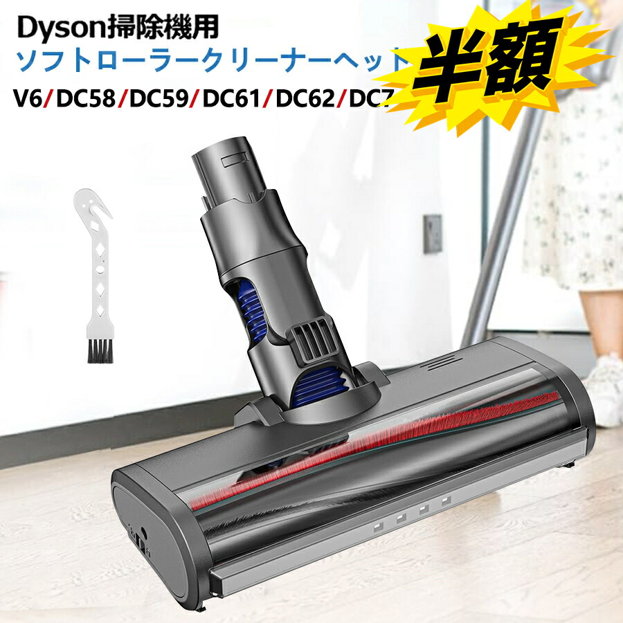 dyson ダイソン DC74 ダイソン、ソフトローラーを搭載したコードレス掃除機「DC74