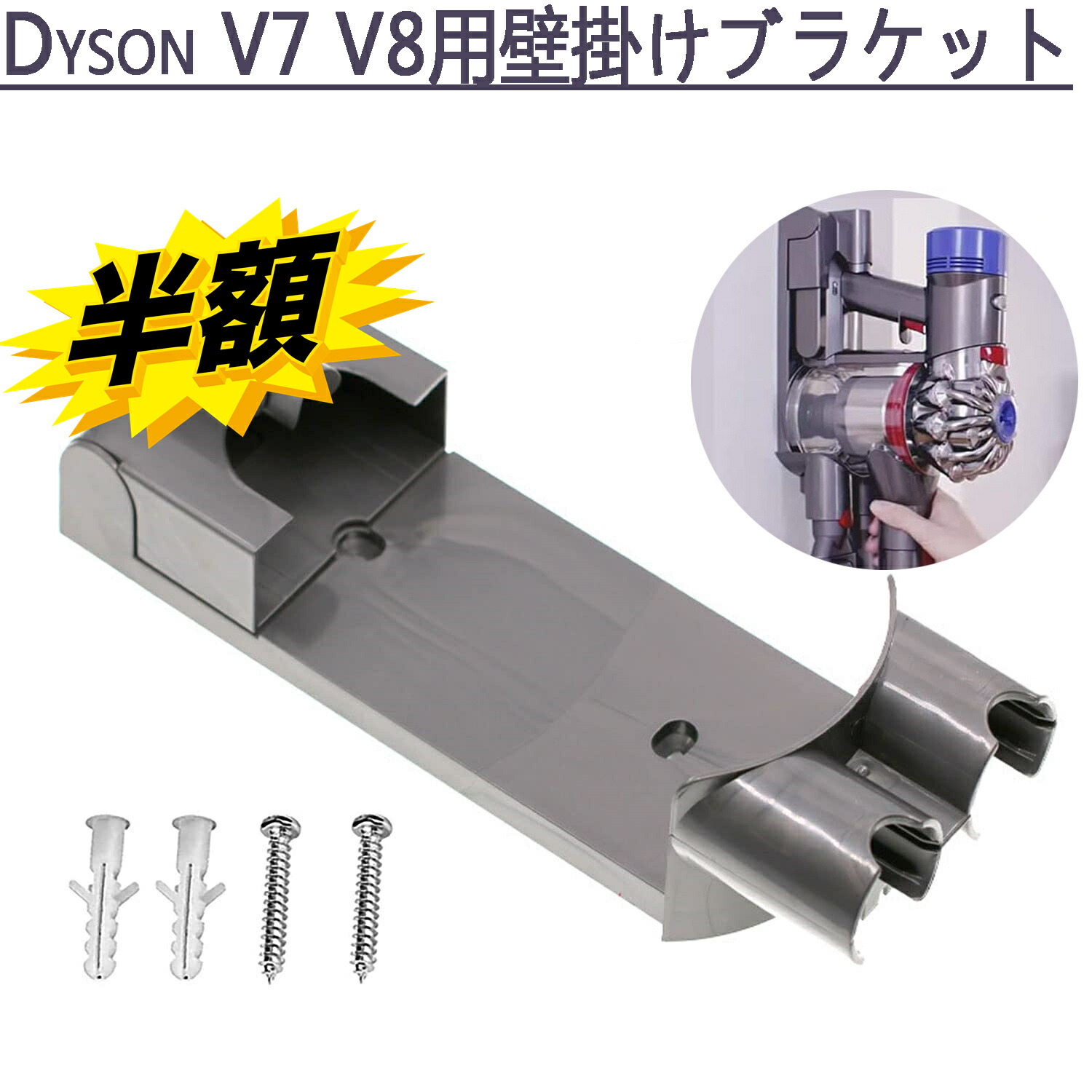 楽天市場】純正品 Dyson ダイソン 正規品 掃除機用 V7,V8 専用