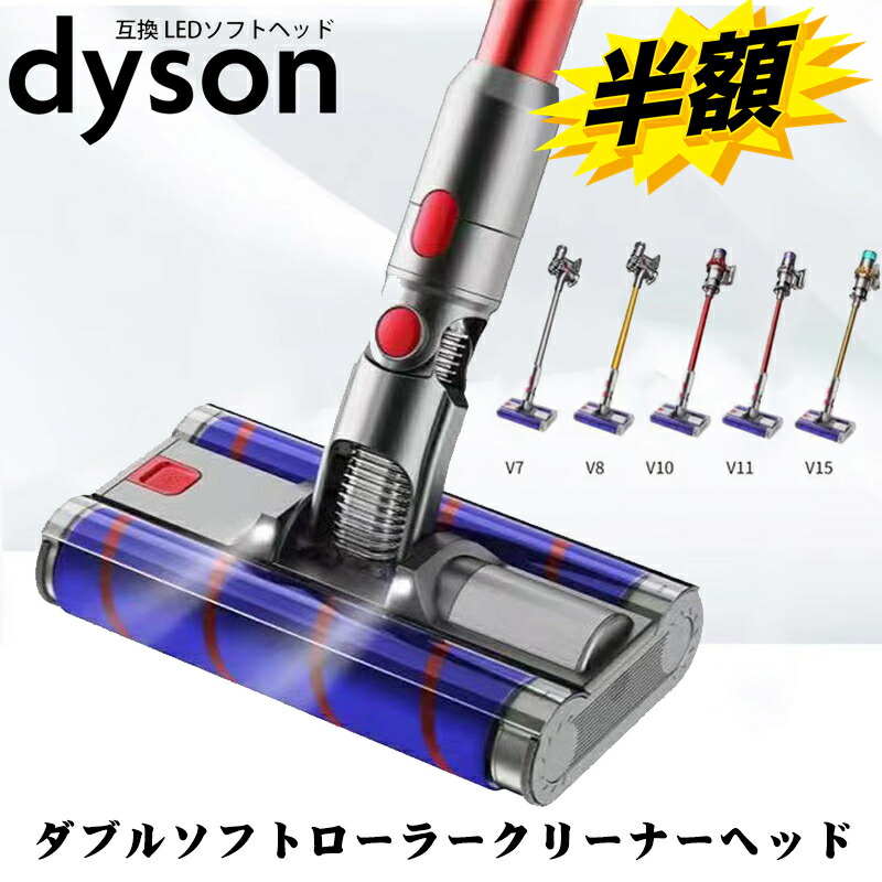 楽天市場】ダイソン SV49 SV46 純正 サブマリンウェットローラーヘッド