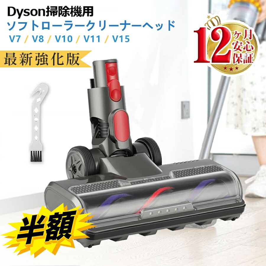 楽天市場】純正品 Dyson ダイソン V7スリム専用 モーターヘッド V7